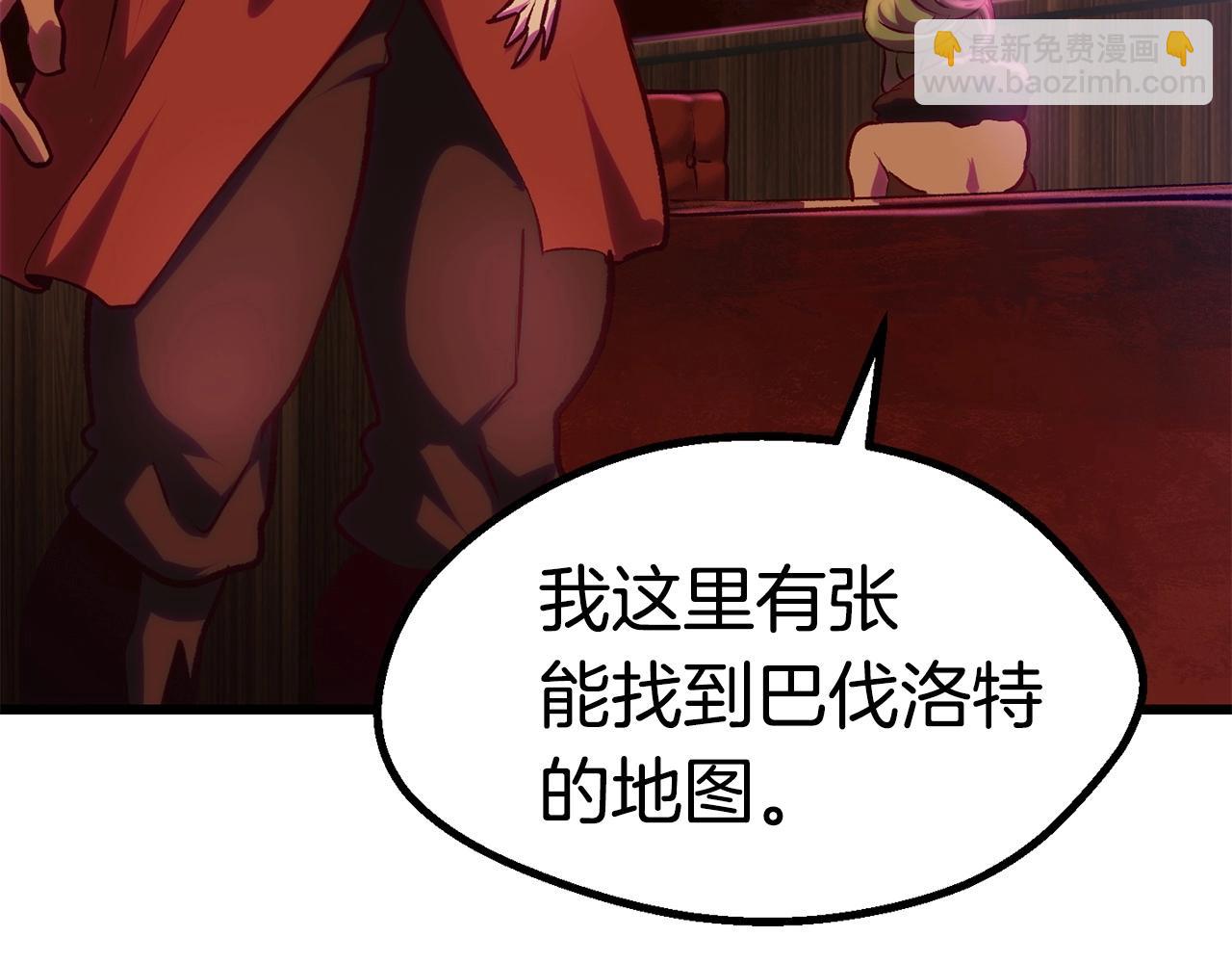 拔劍九億次 - 第107話 大迷宮(5/6) - 8