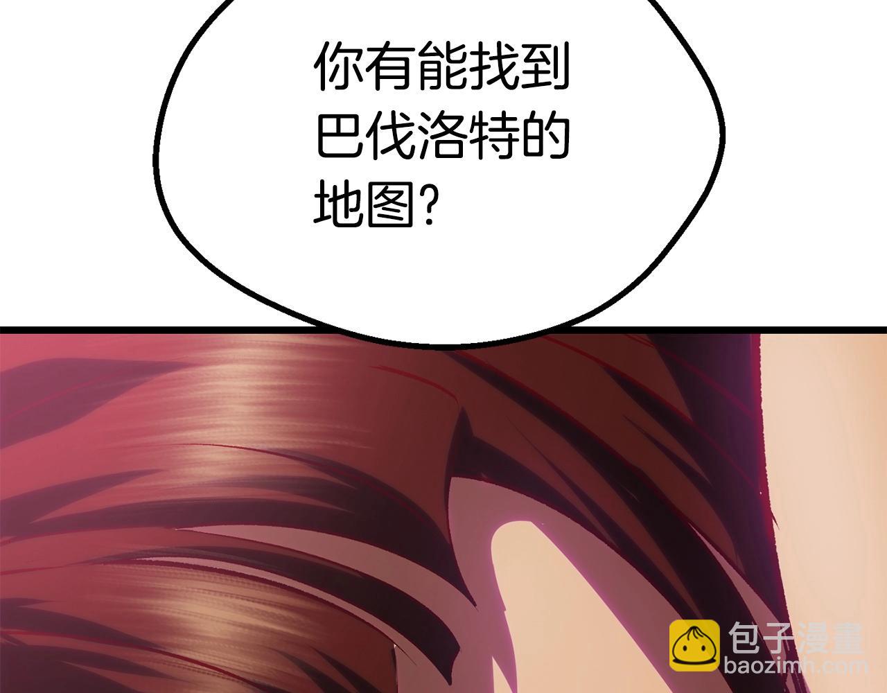 拔劍九億次 - 第107話 大迷宮(5/6) - 6