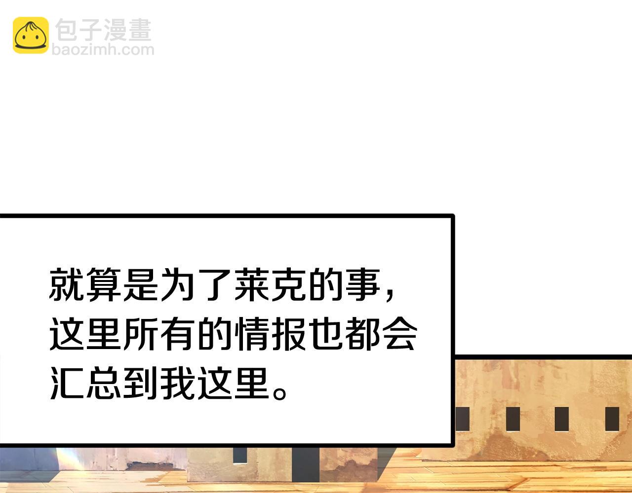 拔劍九億次 - 第107話 大迷宮(5/6) - 4