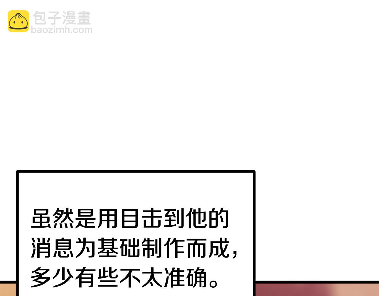 拔劍九億次 - 第107話 大迷宮(5/6) - 6