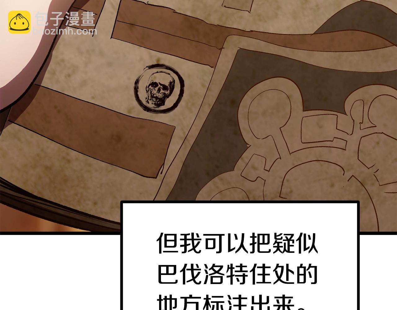 拔劍九億次 - 第107話 大迷宮(5/6) - 8