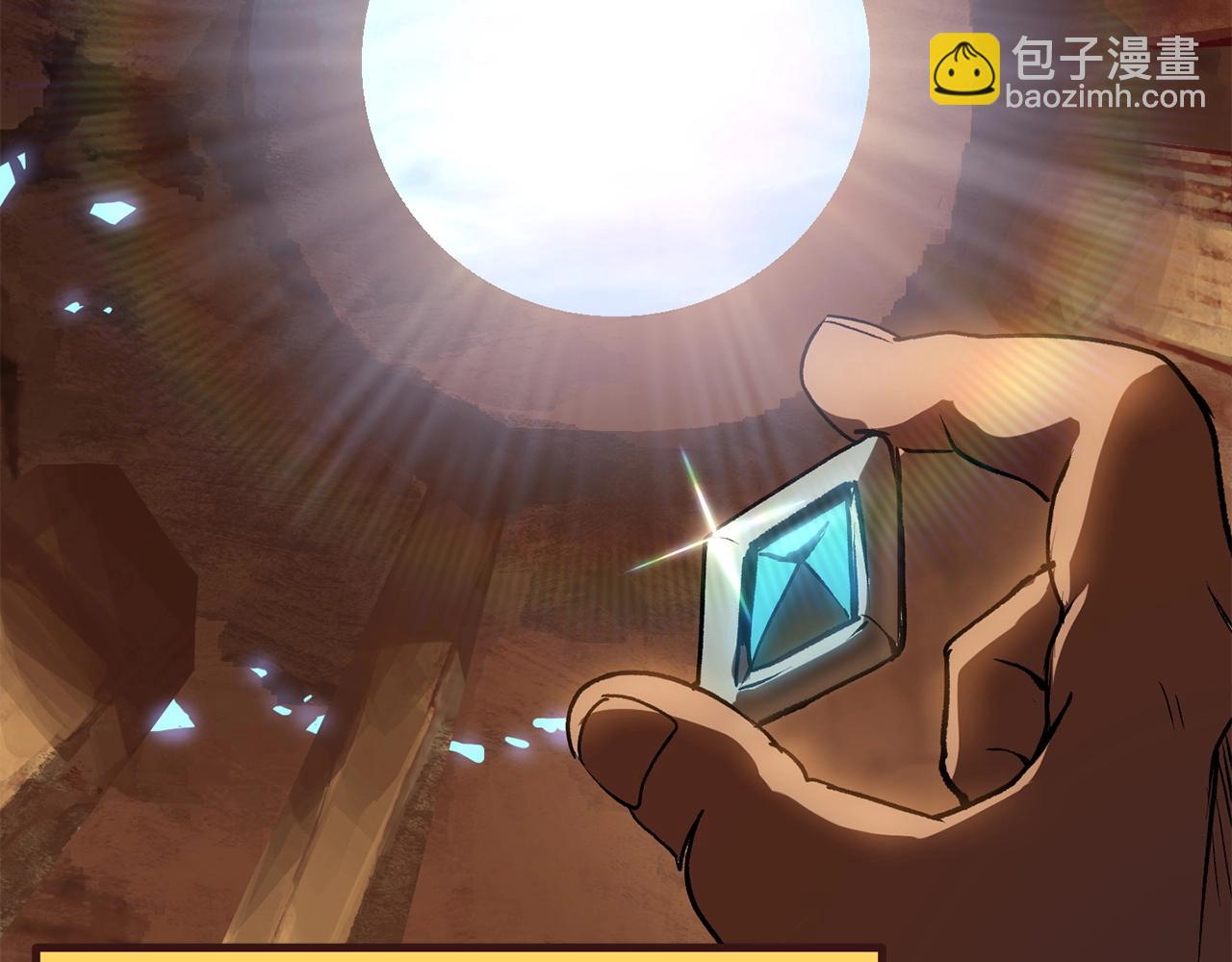 拔劍九億次 - 第107話 大迷宮(5/6) - 3