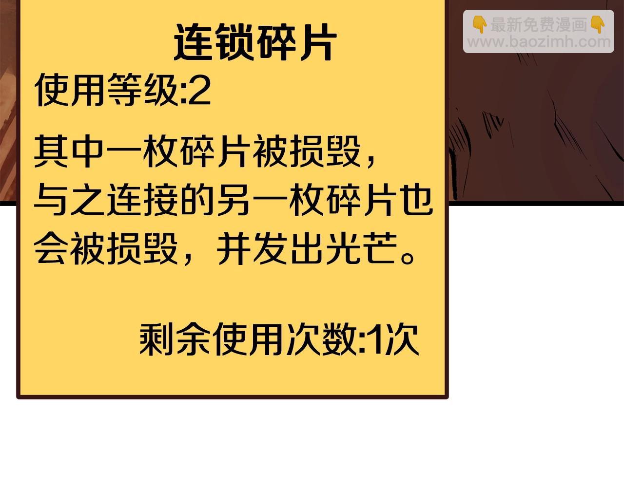 拔劍九億次 - 第107話 大迷宮(5/6) - 4