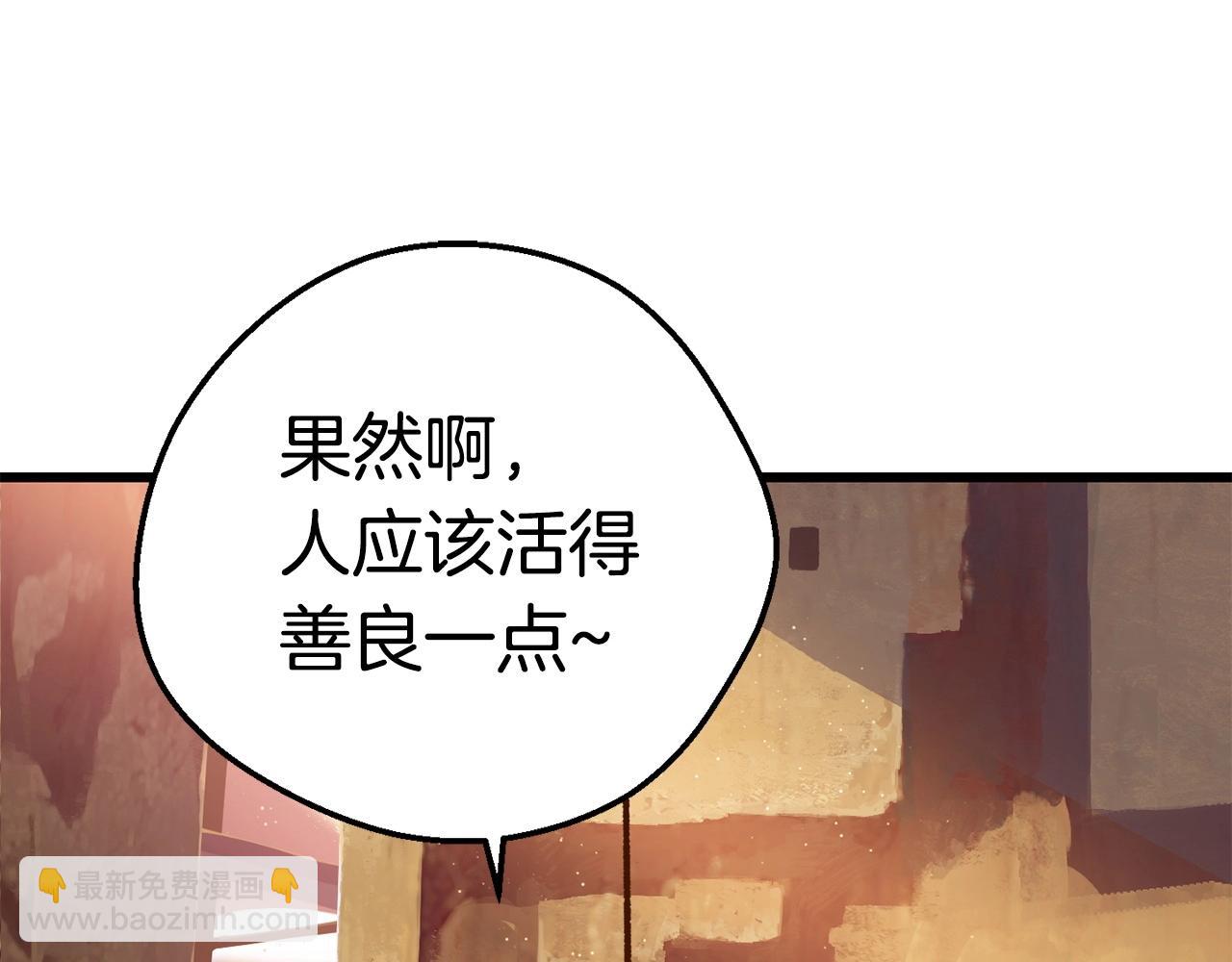 拔劍九億次 - 第107話 大迷宮(5/6) - 5