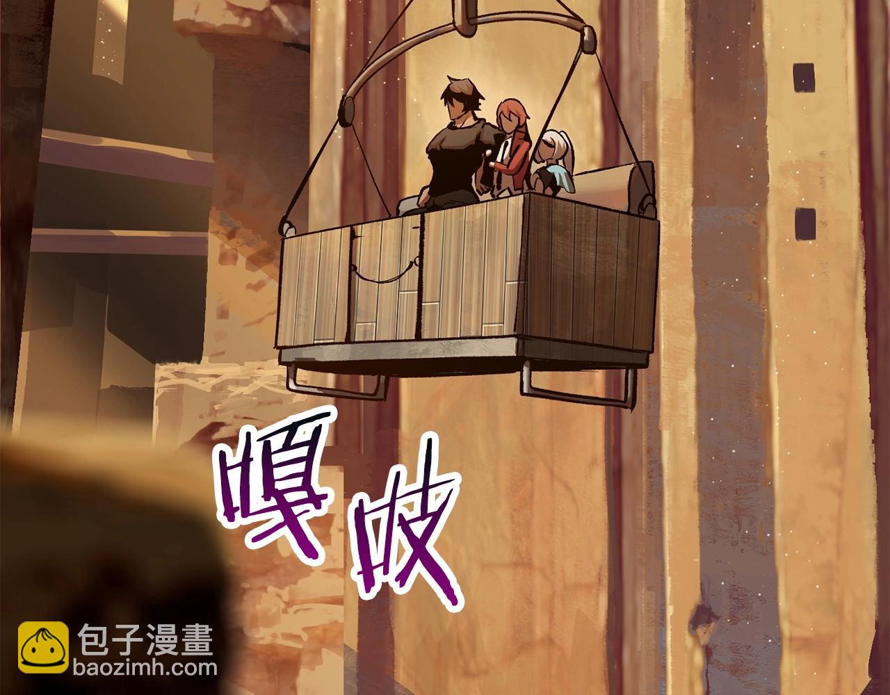 拔劍九億次 - 第107話 大迷宮(5/6) - 7