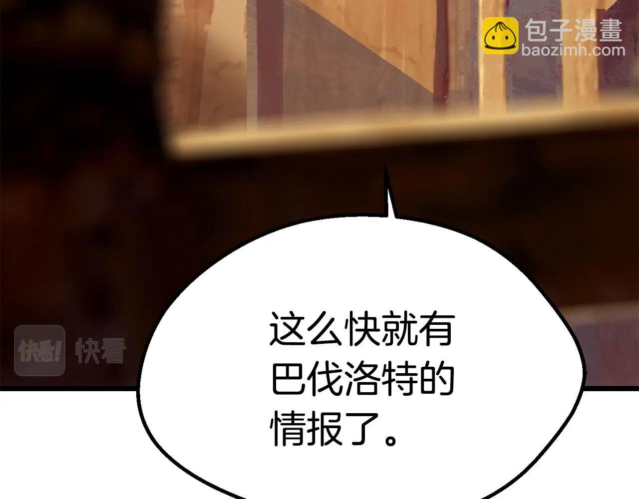 拔劍九億次 - 第107話 大迷宮(5/6) - 8