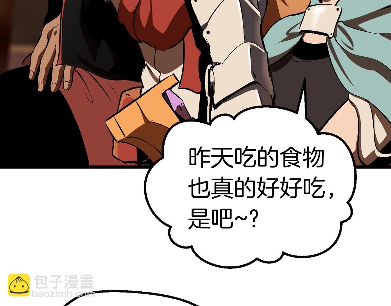 拔劍九億次 - 第107話 大迷宮(5/6) - 3