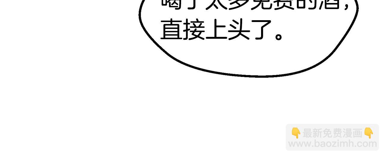 拔劍九億次 - 第107話 大迷宮(5/6) - 5