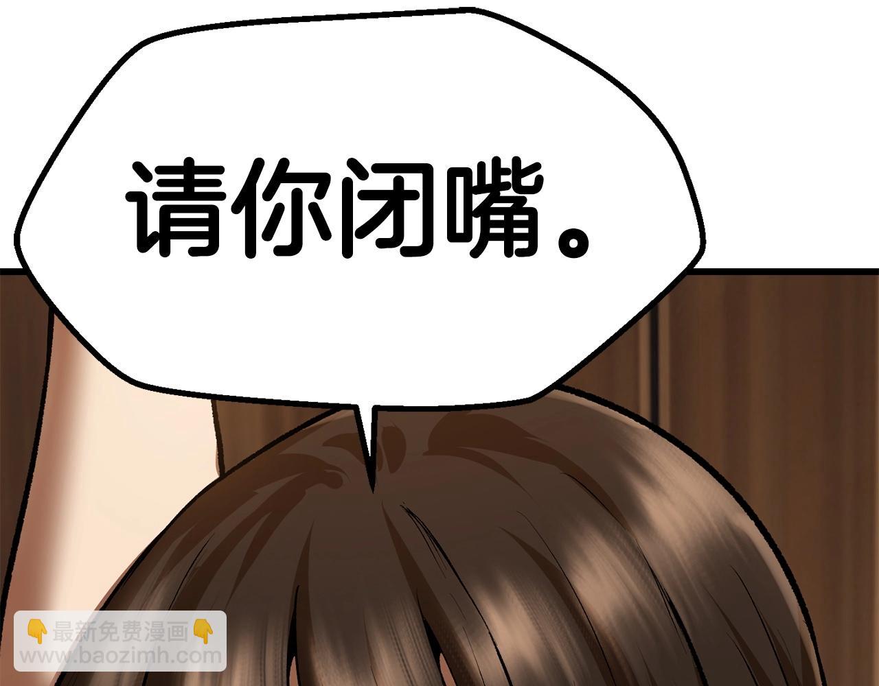 拔劍九億次 - 第107話 大迷宮(6/6) - 1