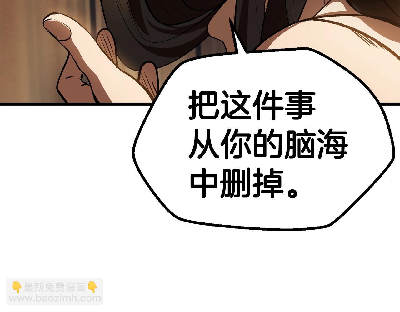 拔劍九億次 - 第107話 大迷宮(6/6) - 3