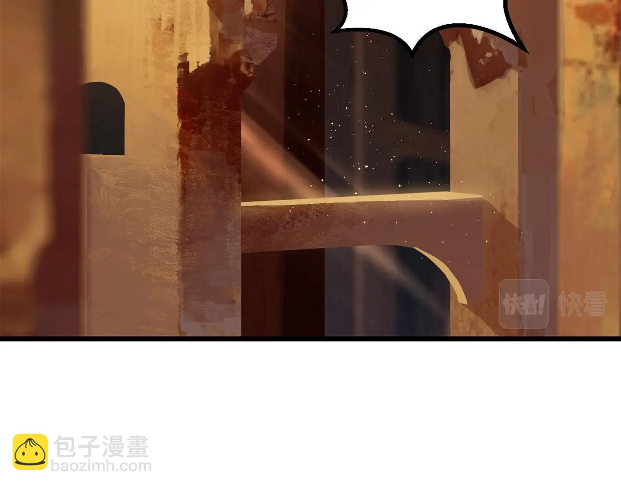 拔劍九億次 - 第107話 大迷宮(6/6) - 6