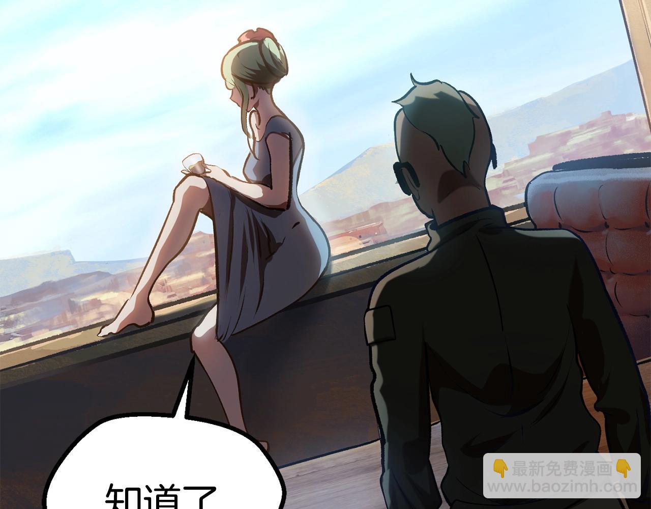 拔劍九億次 - 第107話 大迷宮(6/6) - 5