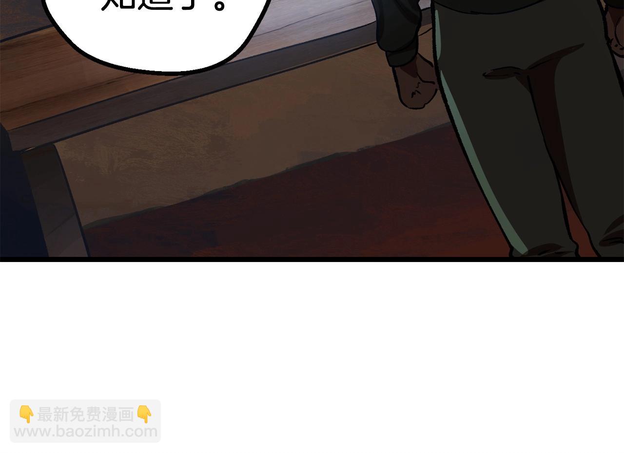 拔劍九億次 - 第107話 大迷宮(6/6) - 6