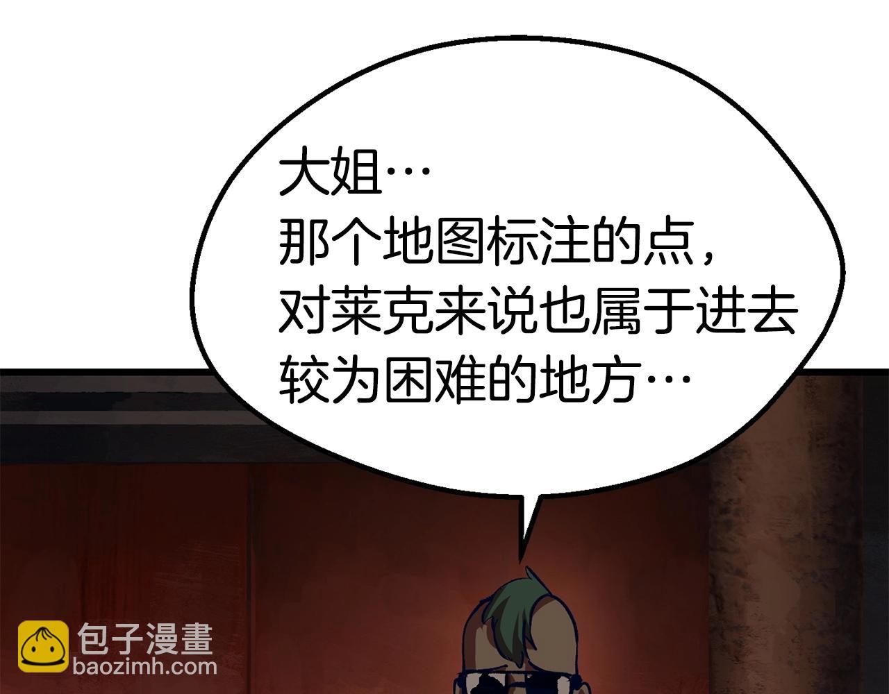 拔劍九億次 - 第107話 大迷宮(6/6) - 1