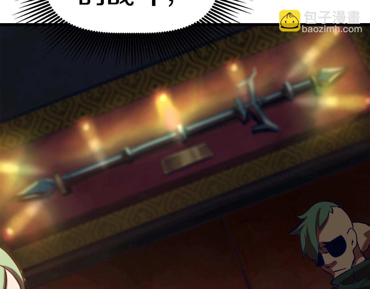 拔劍九億次 - 第107話 大迷宮(6/6) - 3