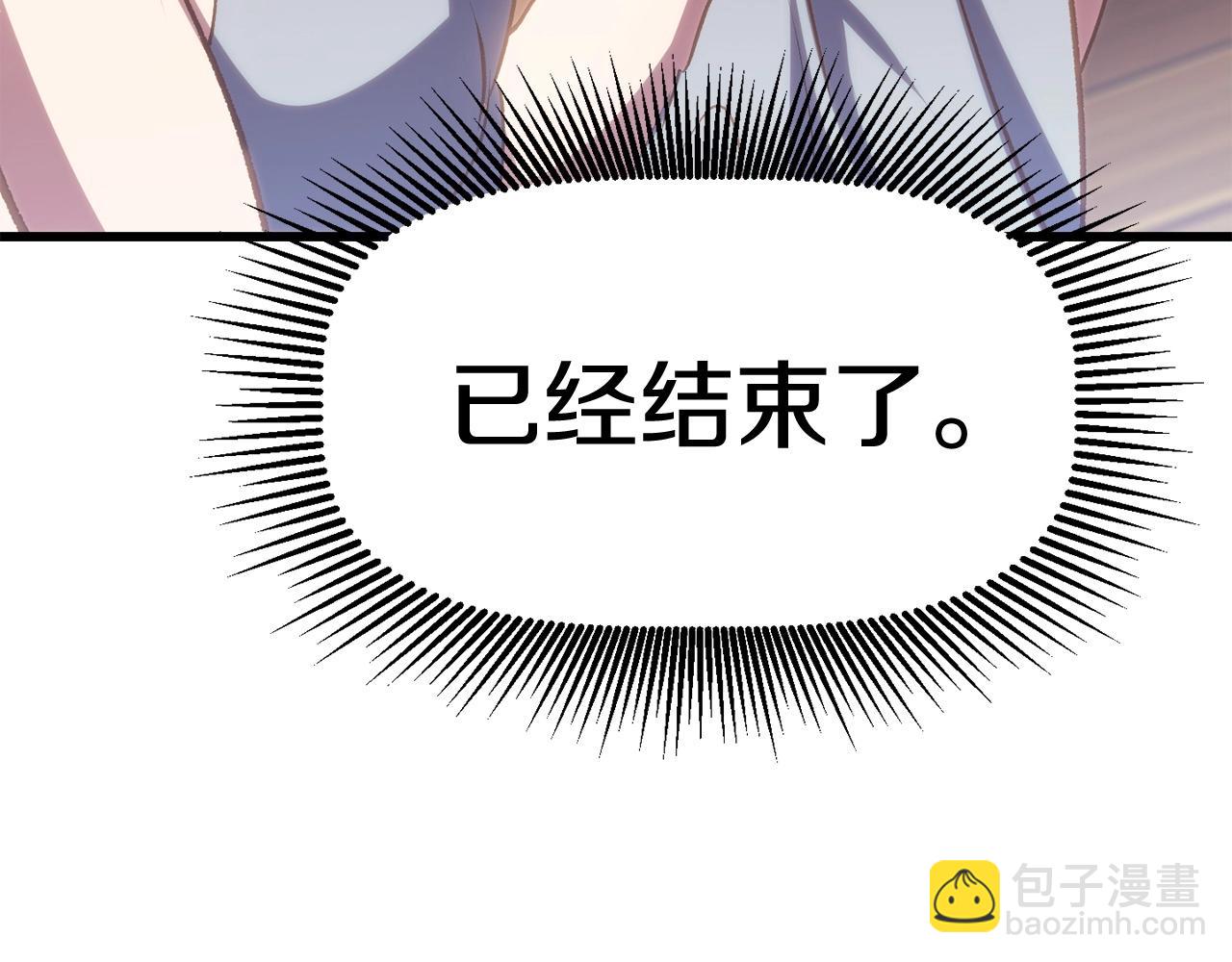 拔劍九億次 - 第107話 大迷宮(6/6) - 5