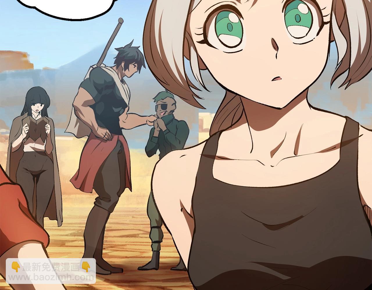 拔劍九億次 - 第107話 大迷宮(2/6) - 4