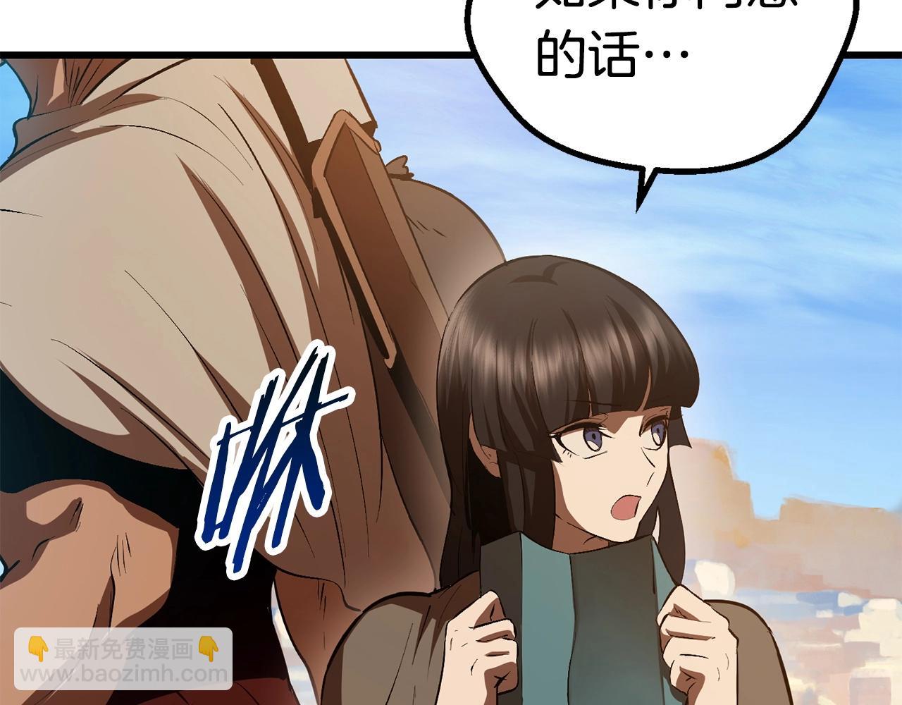 拔劍九億次 - 第107話 大迷宮(2/6) - 3