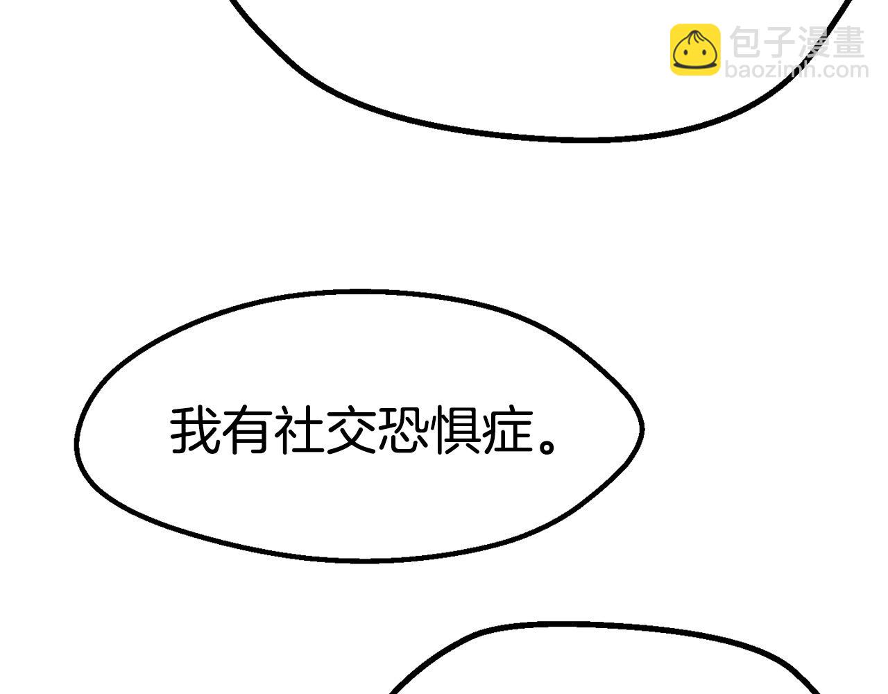 拔劍九億次 - 第107話 大迷宮(2/6) - 3