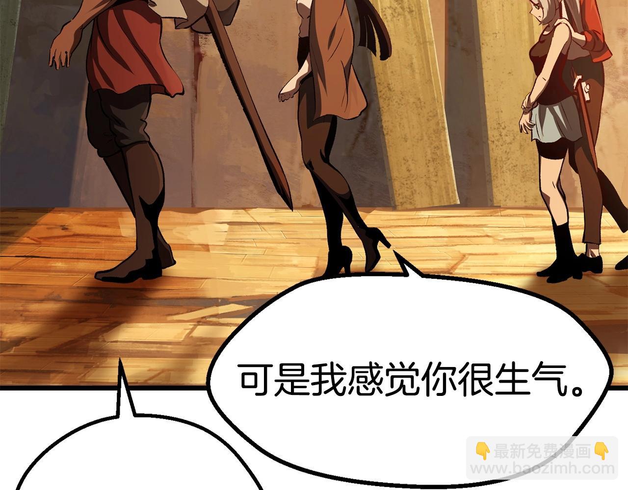 拔劍九億次 - 第107話 大迷宮(2/6) - 5