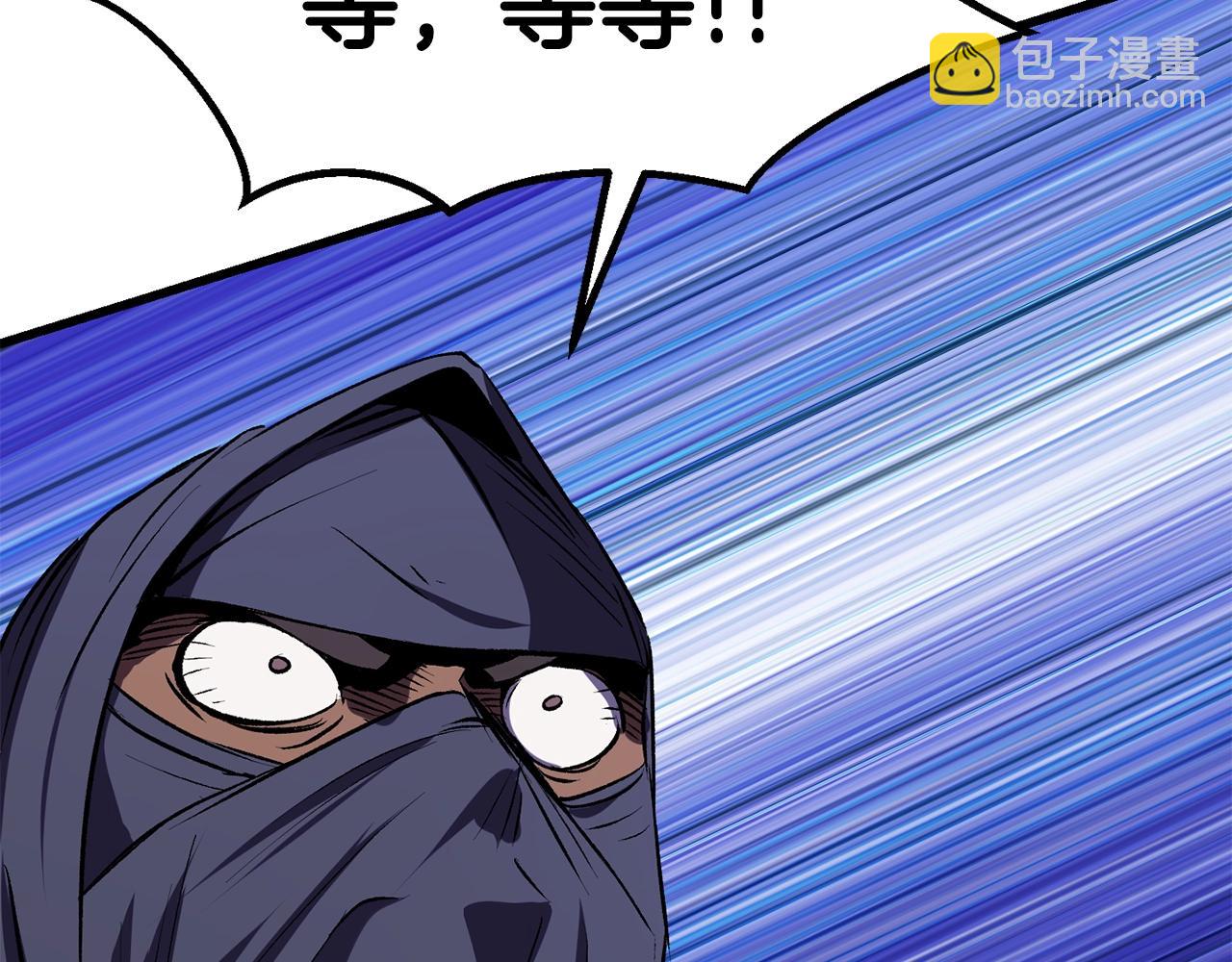 拔劍九億次 - 第109話 身體結實的小盜賊(3/7) - 7