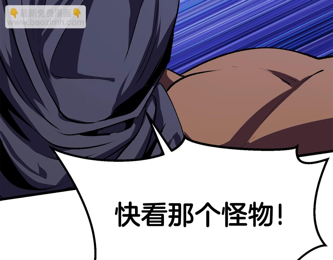 拔劍九億次 - 第109話 身體結實的小盜賊(3/7) - 8