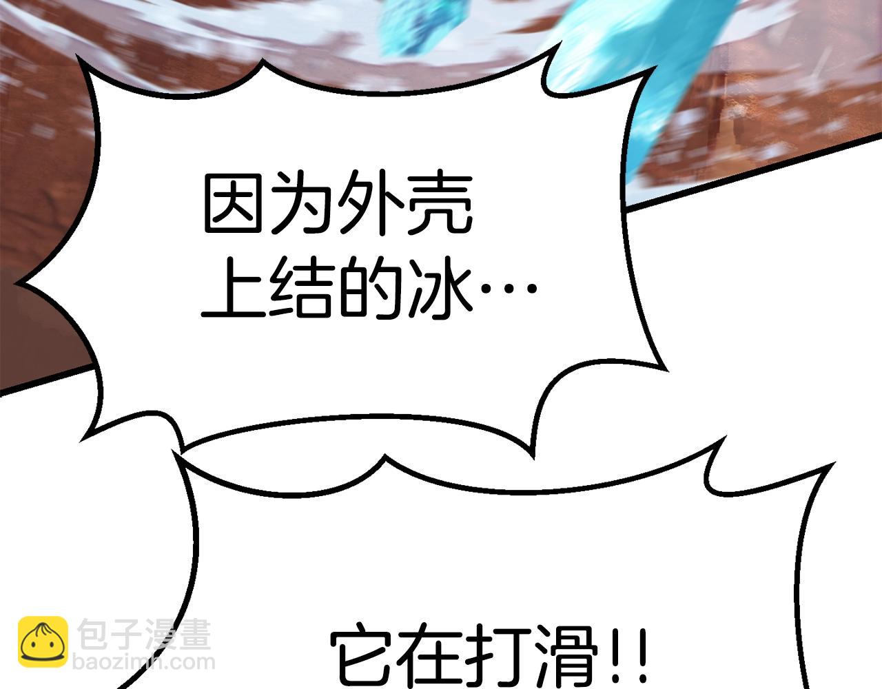 拔劍九億次 - 第109話 身體結實的小盜賊(3/7) - 5