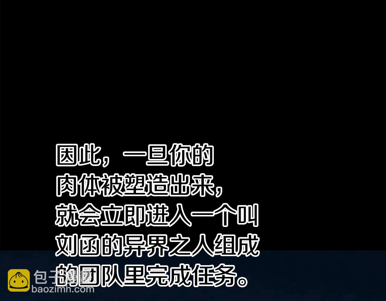 拔劍九億次 - 第109話 身體結實的小盜賊(1/7) - 4