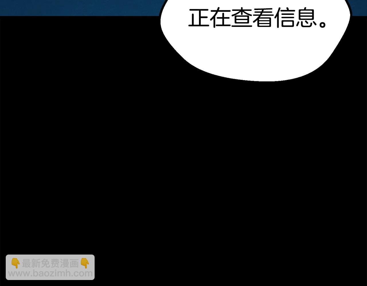 拔劍九億次 - 第109話 身體結實的小盜賊(1/7) - 6