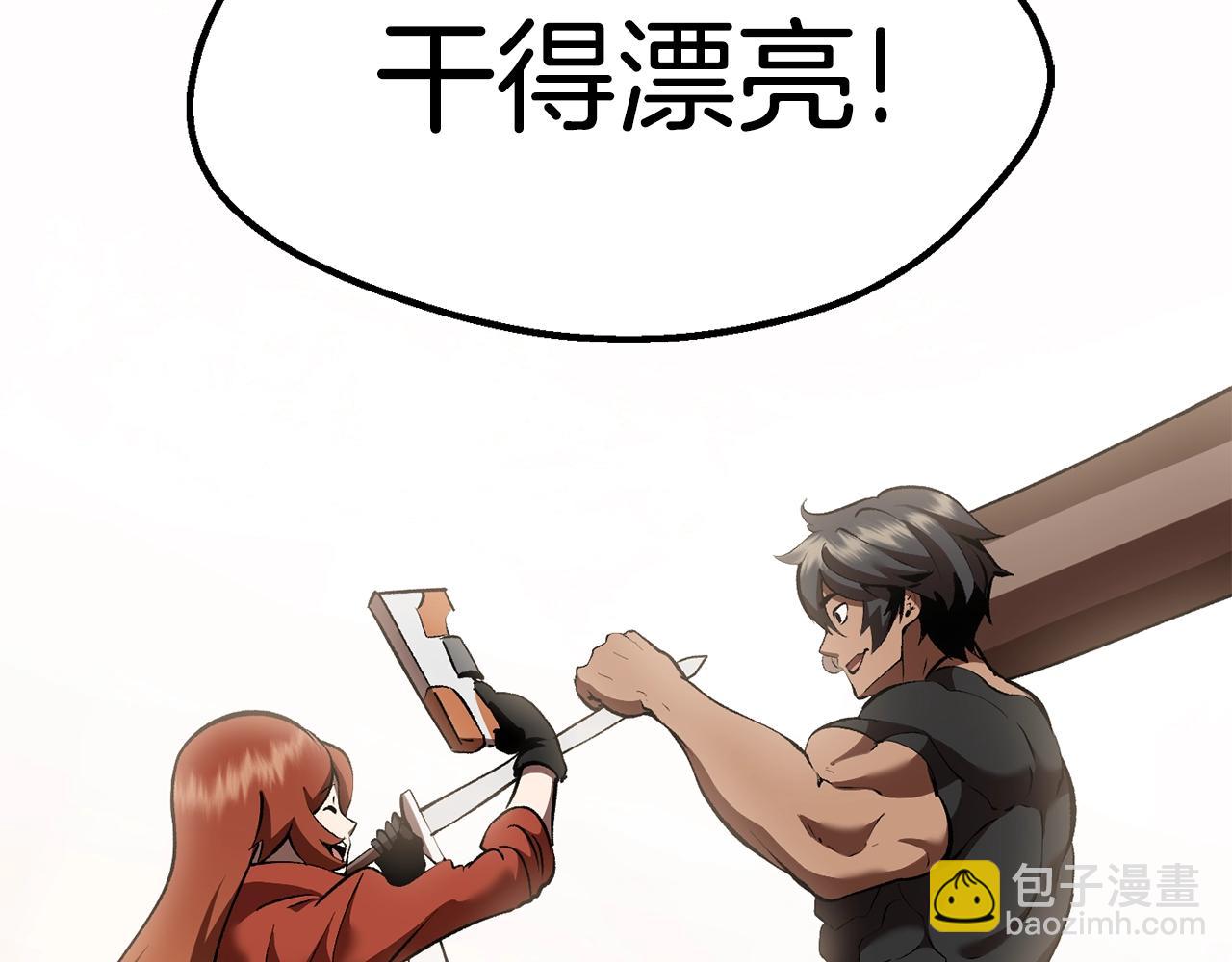 拔劍九億次 - 第109話 身體結實的小盜賊(4/7) - 1