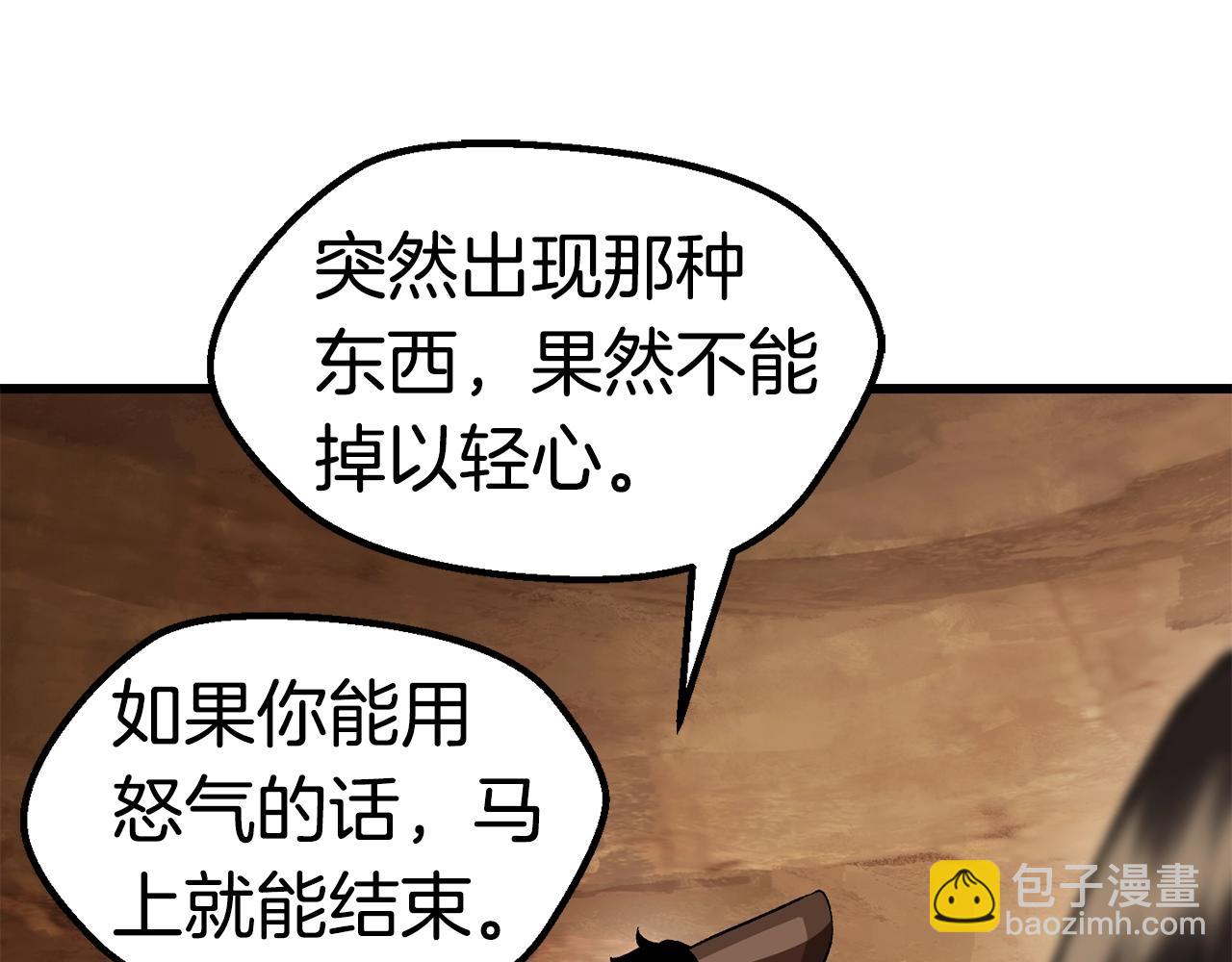 拔劍九億次 - 第109話 身體結實的小盜賊(4/7) - 4