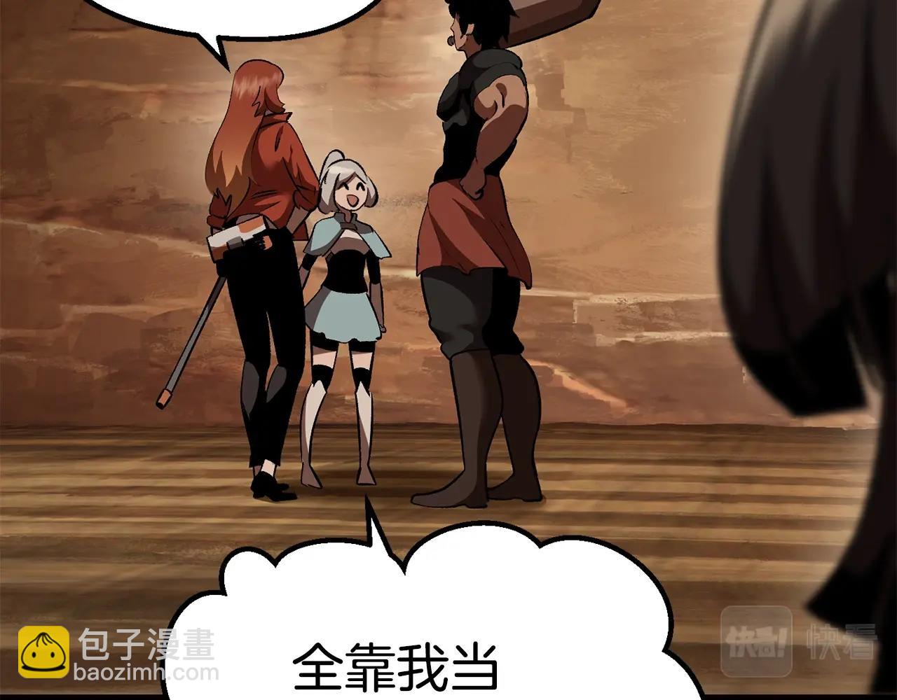 拔劍九億次 - 第109話 身體結實的小盜賊(4/7) - 5