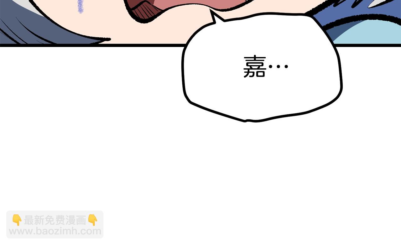 拔劍九億次 - 第109話 身體結實的小盜賊(4/7) - 8