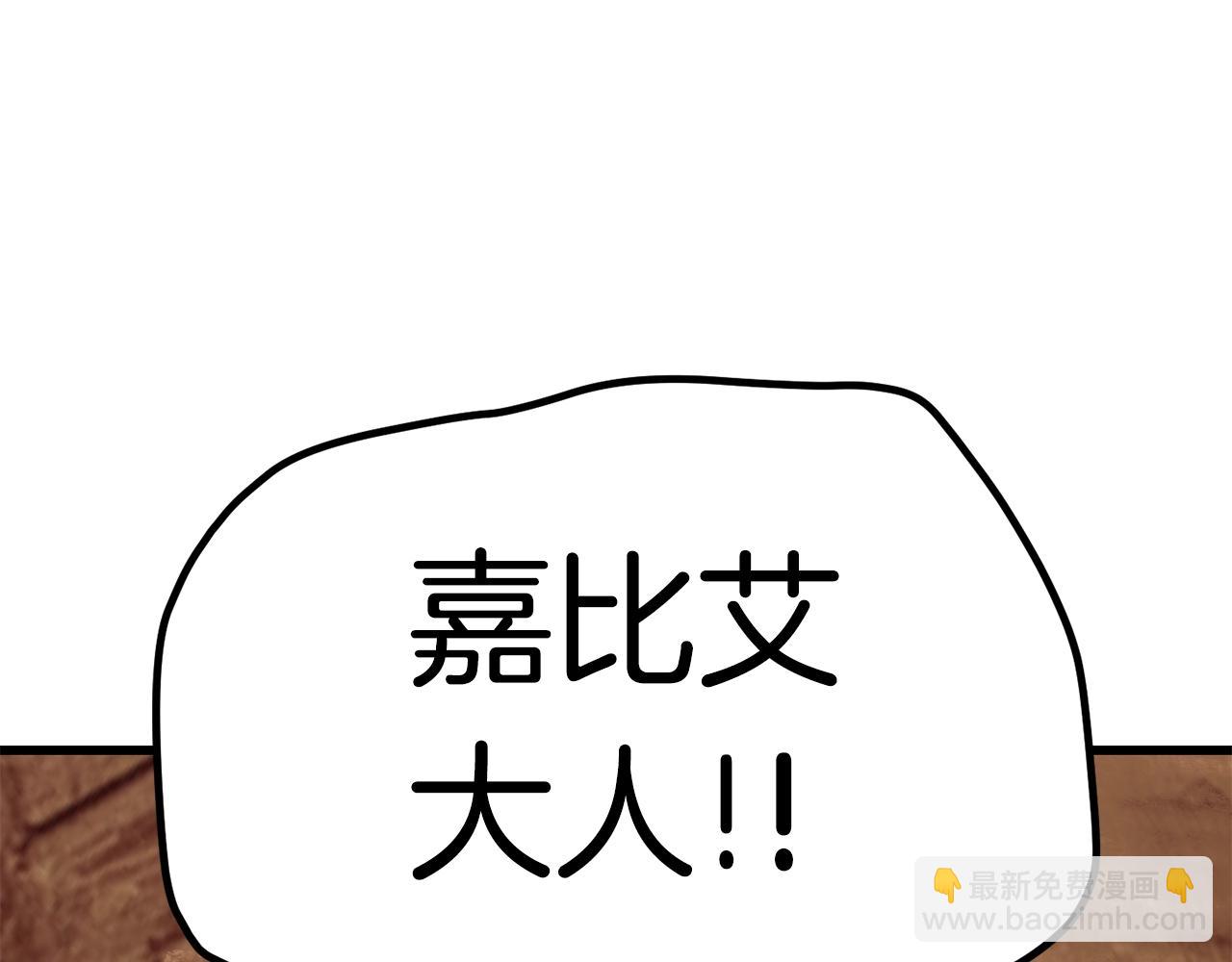 拔劍九億次 - 第109話 身體結實的小盜賊(4/7) - 1