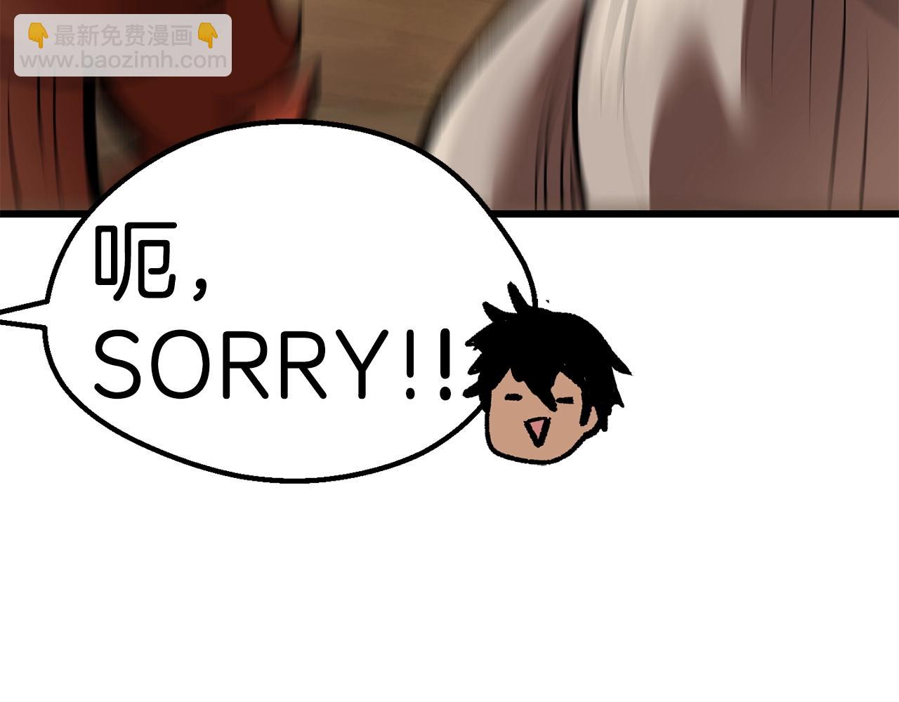 拔劍九億次 - 第109話 身體結實的小盜賊(4/7) - 4