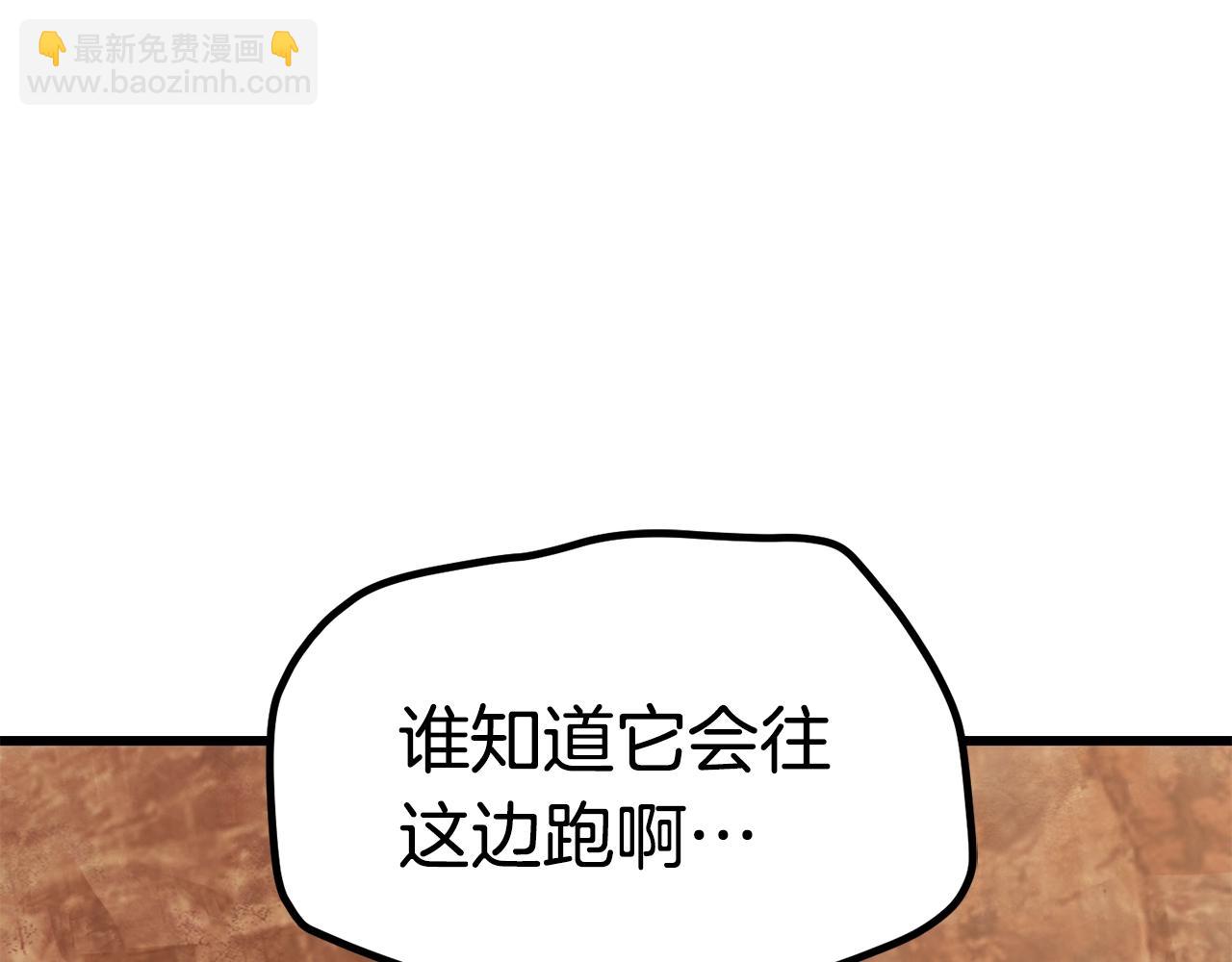 拔劍九億次 - 第109話 身體結實的小盜賊(4/7) - 8