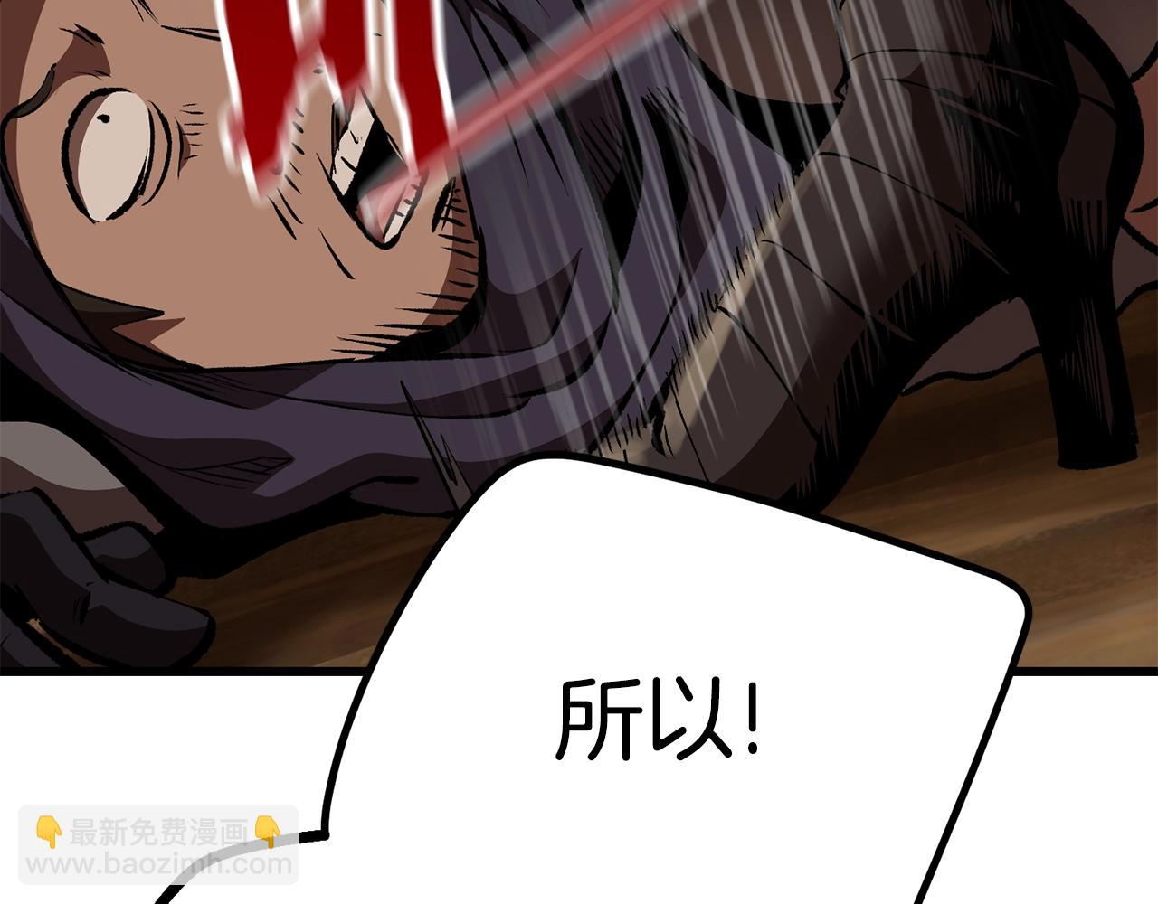 拔劍九億次 - 第109話 身體結實的小盜賊(4/7) - 7