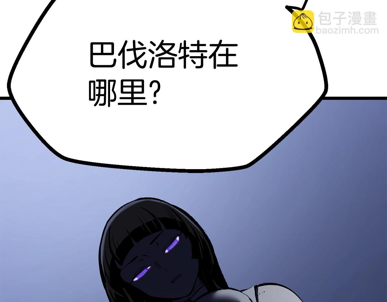 拔劍九億次 - 第109話 身體結實的小盜賊(4/7) - 8