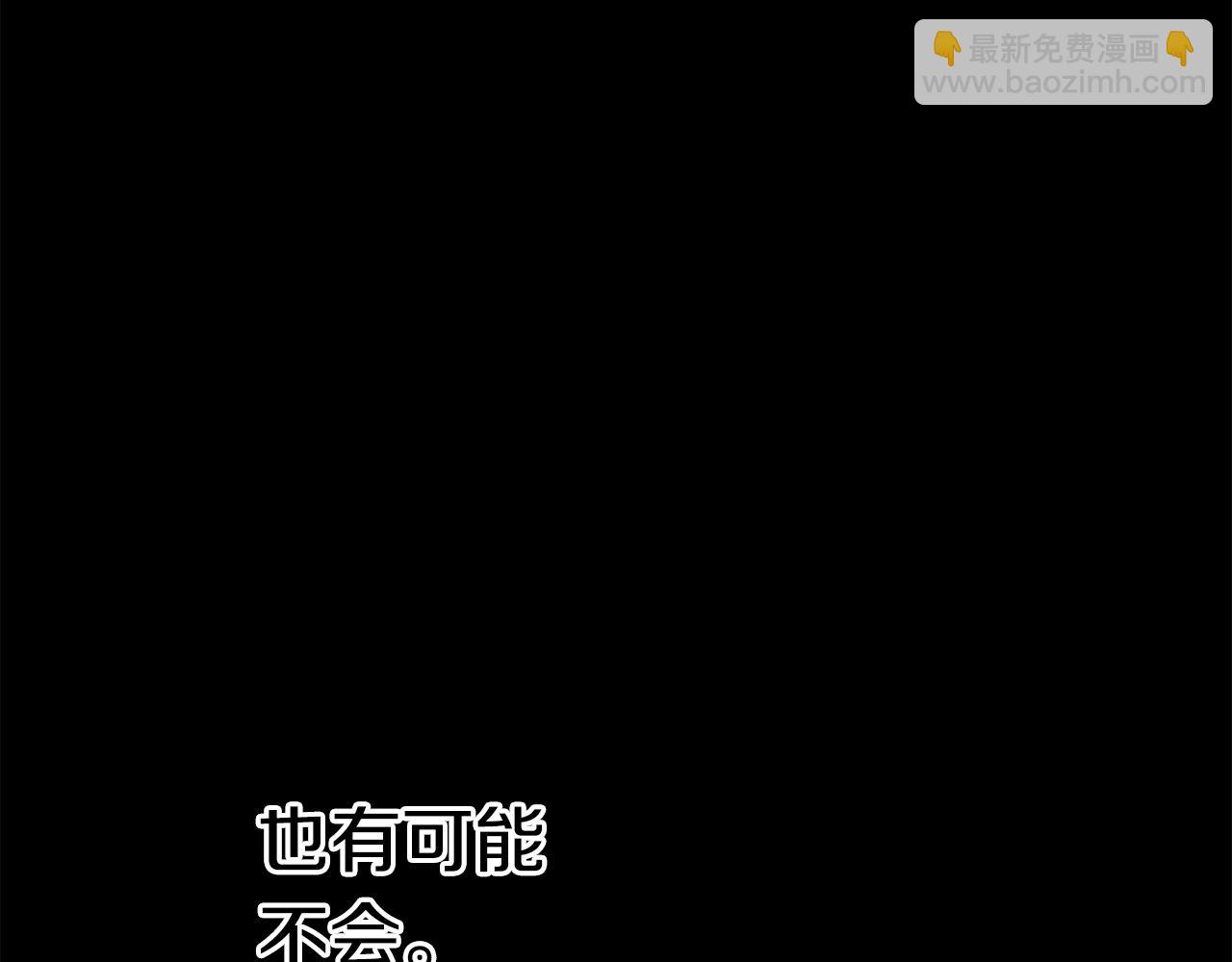 拔劍九億次 - 第109話 身體結實的小盜賊(1/7) - 3