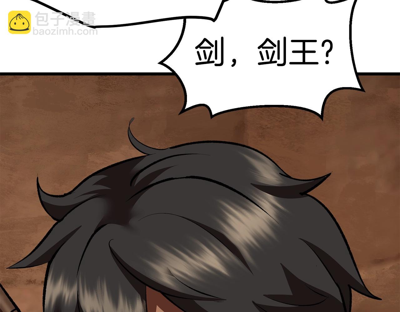 拔劍九億次 - 第109話 身體結實的小盜賊(4/7) - 4