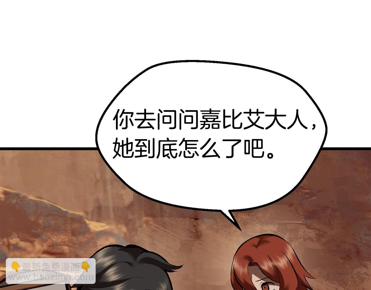 拔劍九億次 - 第109話 身體結實的小盜賊(4/7) - 7