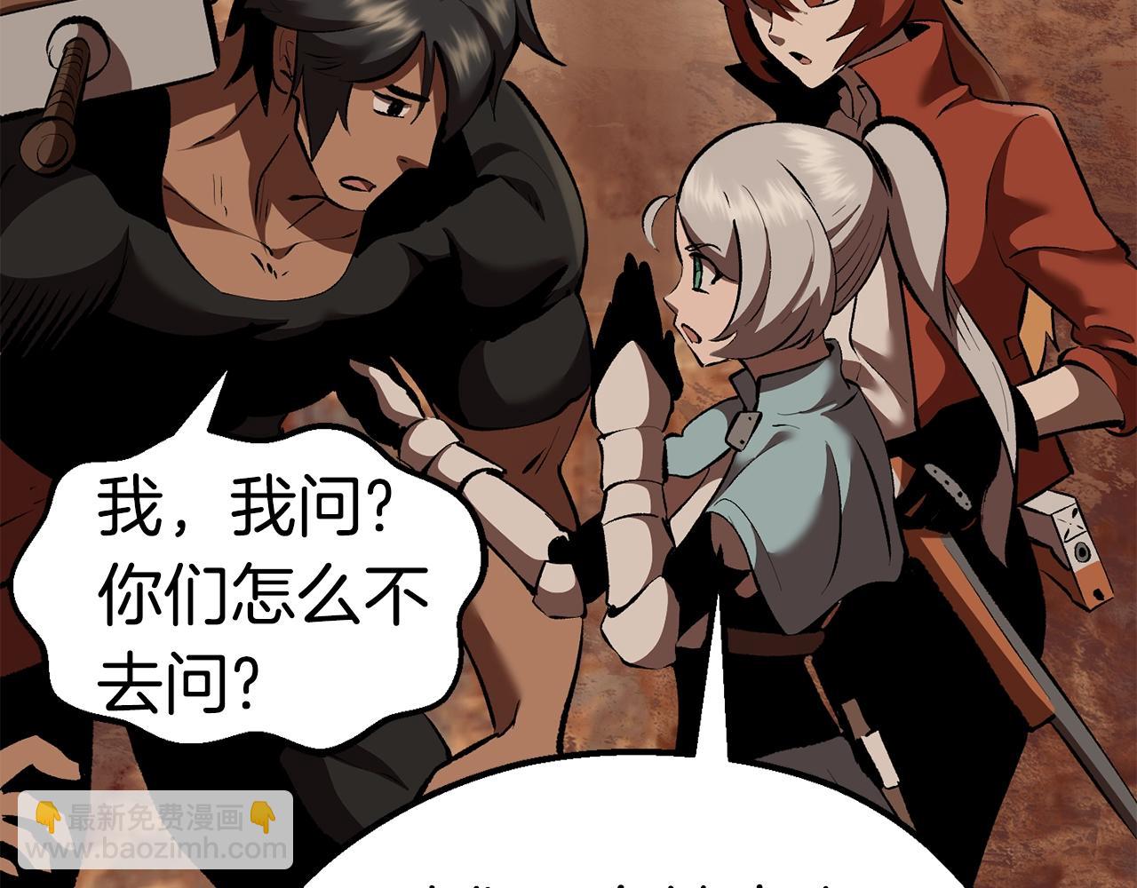 拔劍九億次 - 第109話 身體結實的小盜賊(4/7) - 8