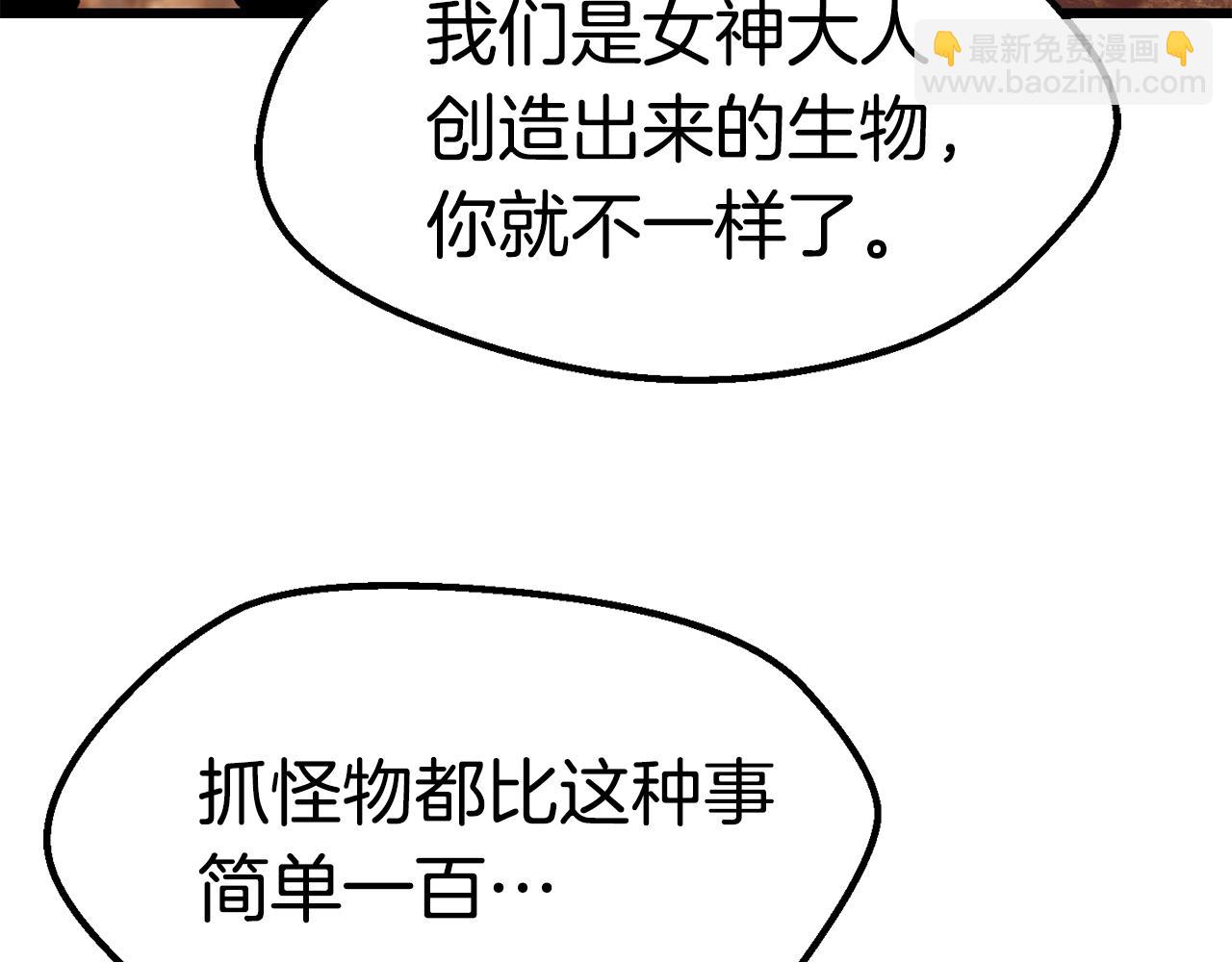 拔劍九億次 - 第109話 身體結實的小盜賊(4/7) - 1