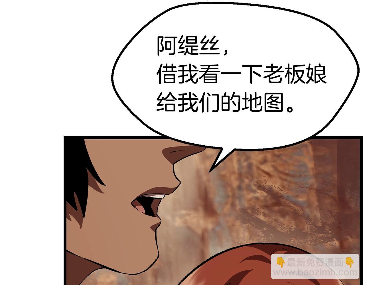 拔劍九億次 - 第109話 身體結實的小盜賊(4/7) - 4