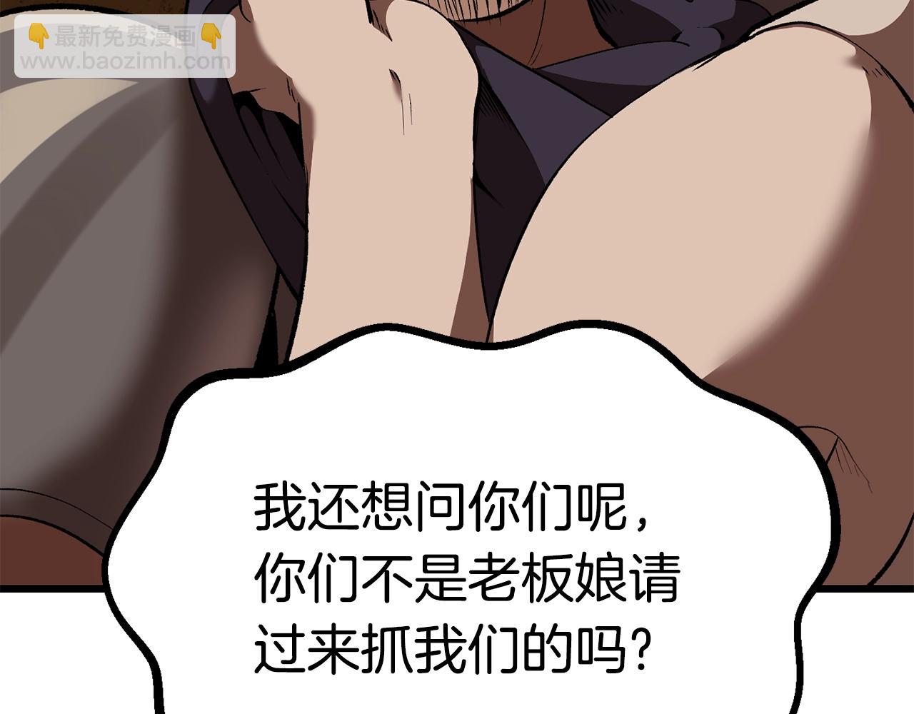 拔劍九億次 - 第109話 身體結實的小盜賊(5/7) - 7