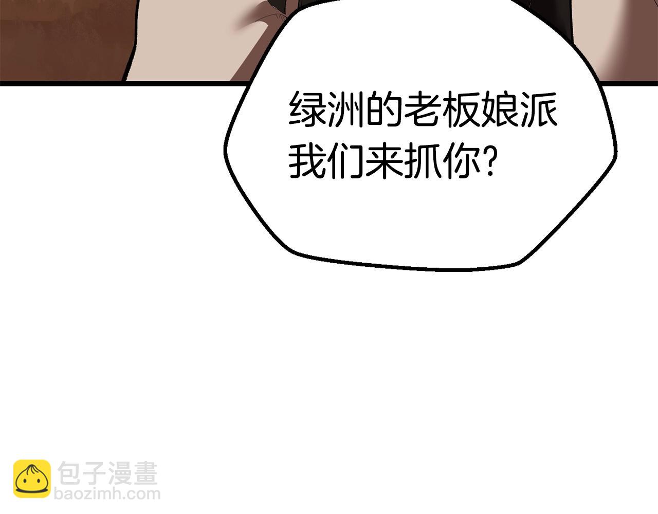 拔劍九億次 - 第109話 身體結實的小盜賊(5/7) - 3