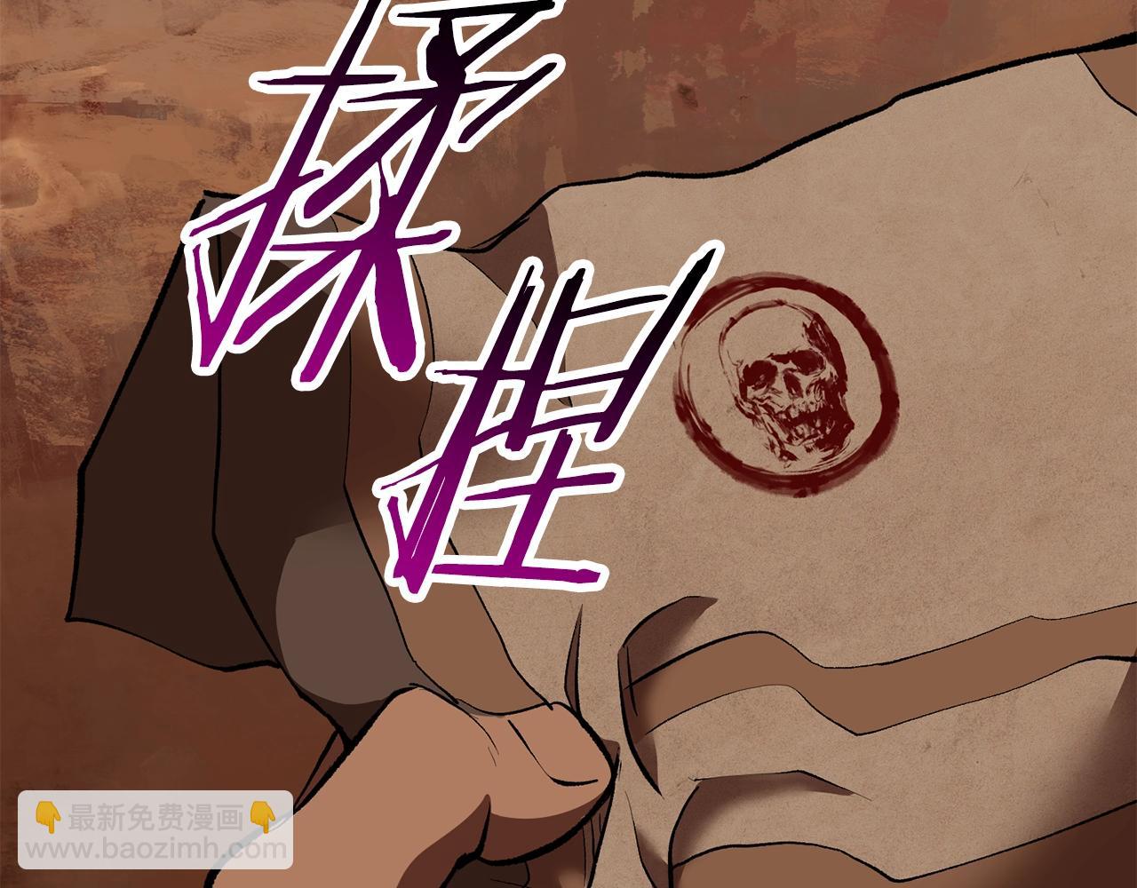 拔劍九億次 - 第109話 身體結實的小盜賊(5/7) - 5