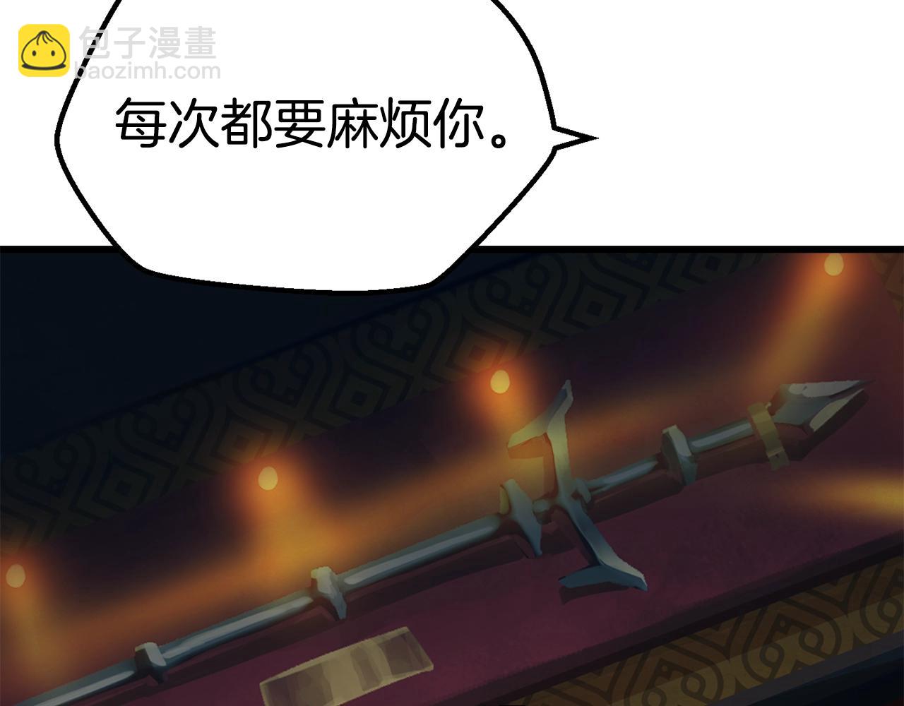 拔劍九億次 - 第109話 身體結實的小盜賊(5/7) - 4