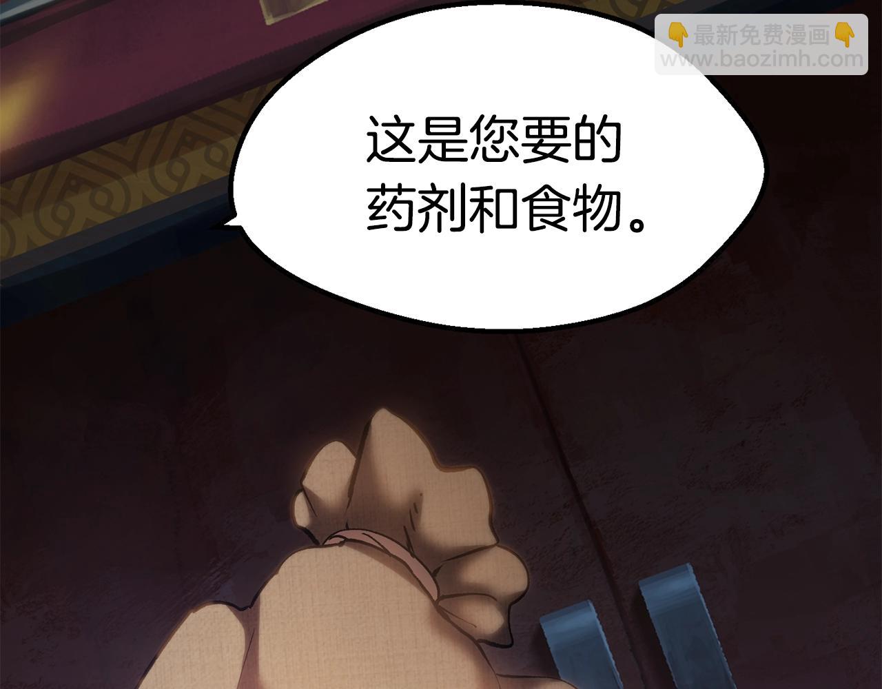 拔劍九億次 - 第109話 身體結實的小盜賊(5/7) - 5