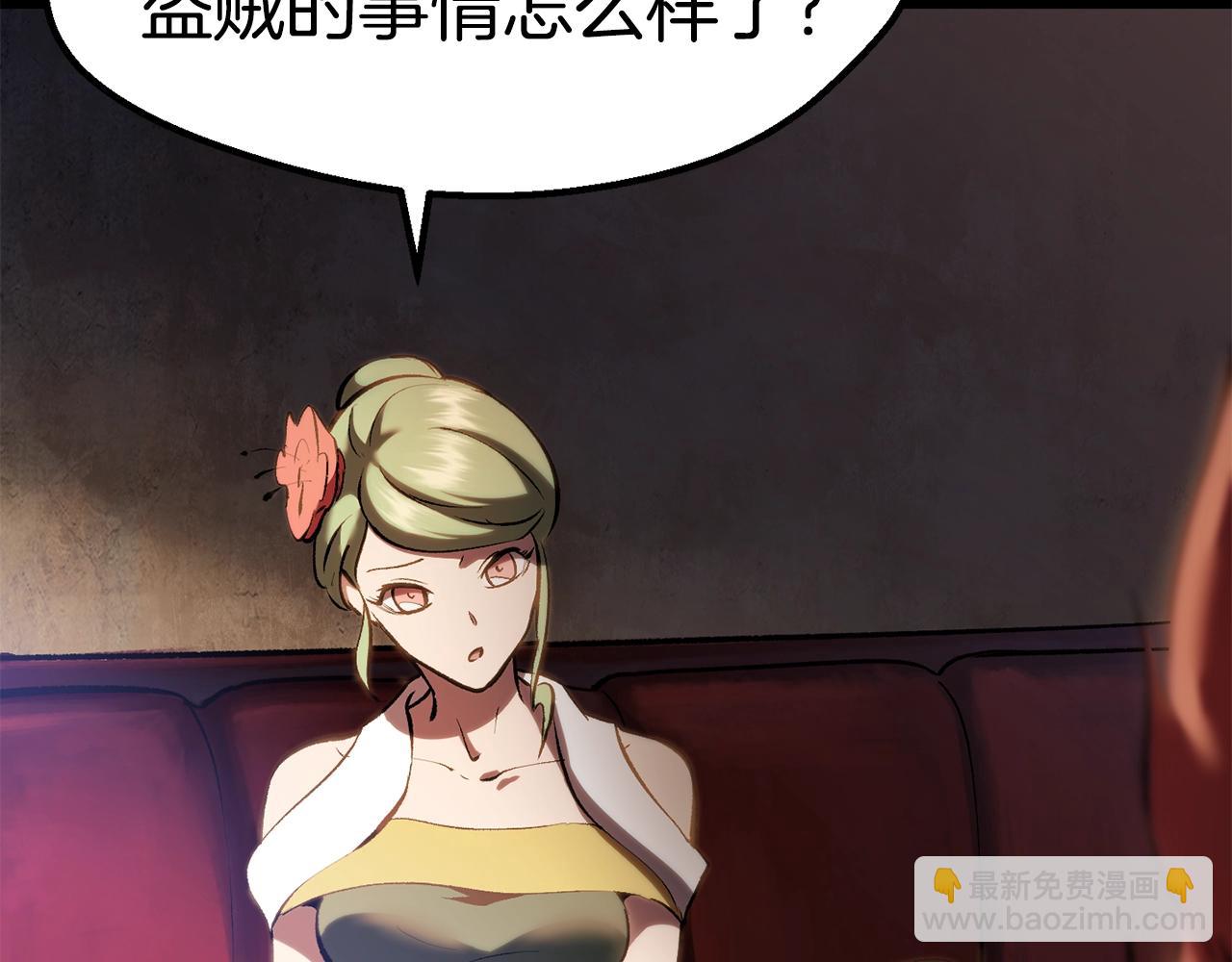 拔劍九億次 - 第109話 身體結實的小盜賊(5/7) - 8